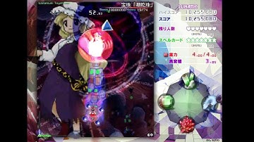 Touhou 20 - Fossilized Wonders: Lunatic Stage 5 boss Toyohime Lunatic NM1BNHB (Reimu G1/G2/B1/R1)