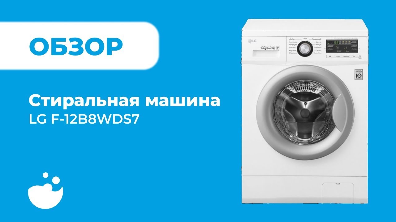 F12b8wds7 стиральная машина F12b8wds7 стиральная машина