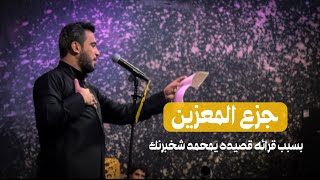 الملا حسن الصالحي يبدع بقصيده التراث |  يمحمد شخبرنك #اشترك #اشترك_بالقناة