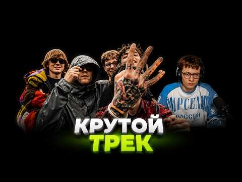 АВРОМА СЛУШАЕТ ТРЕК: пазнякс, Слава КПСС, BOOKER, CMH, mzlff — ATM 4
