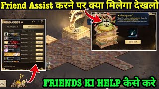 Friend Assist Kya Hai In Lost Treasure Event Free Fire Lost Treasure Me Friend Assist Se Kya Milega screenshot 2