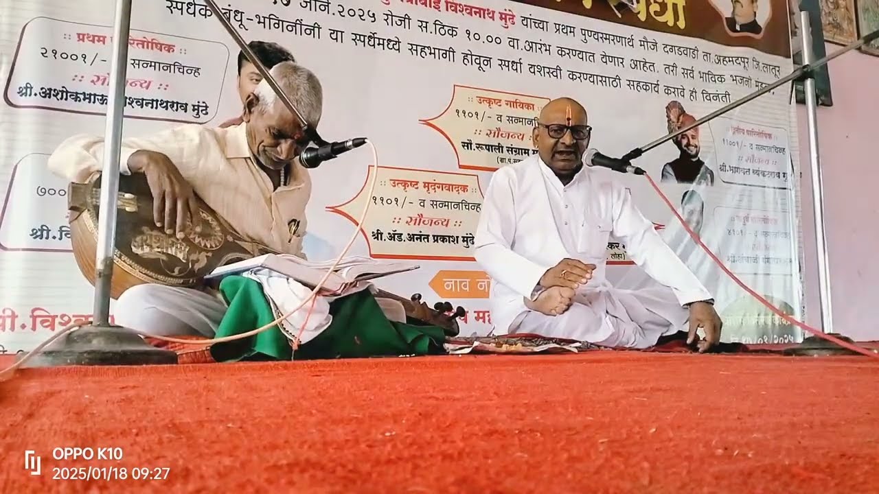 आज दि.18/01/2025 शनिवार दगडवाडी येथे लक्ष्मण शक्तीची सेवा व्यंकट महाराज गिते व प्रकाश महाराज मुंढे.