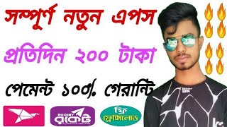 Perday Income 200 BDT || New Earning App 2019 || Payment Coinbase To Bkash || screenshot 1