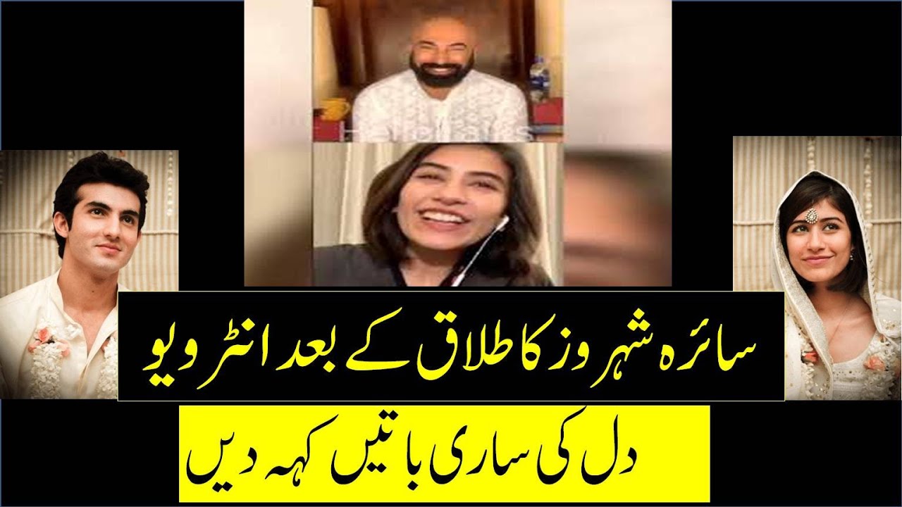 Syra Shahroze Interview after Divorce|| REASON BEHIND DIVORCE||
