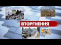 LIVE! Повномасштабне вторгнення росії в Україну. Всі новини. МАРАФОН "ВТОРГНЕННЯ" - 25.02.22