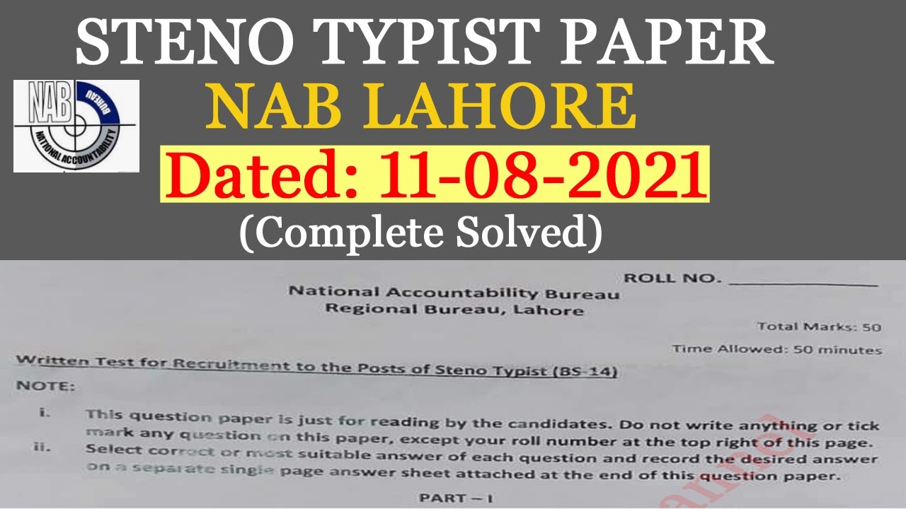 Steno Typist Past Papers NAB Lahore Held on 11082021 (Solved) NAB Lahore Steno Typist Paper