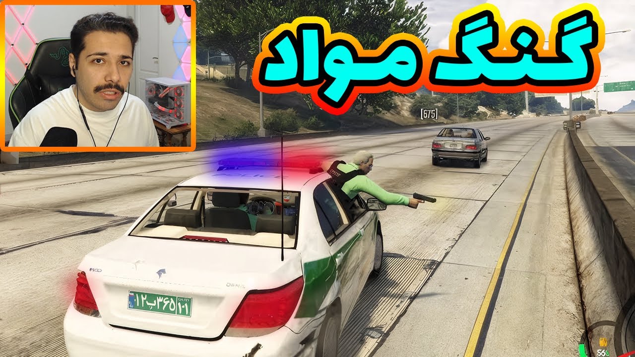 فرمانده در دستگیری گنگ مواد 😂😍😜