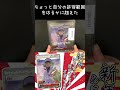 【ポケカ】10万円分の年末くじでヤバいカード買ってきました【bee本舗】　#shorts