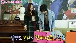 We Got Married, Tae-min, Na-eun (38) #07, 태민-손나은(38) 20140104
