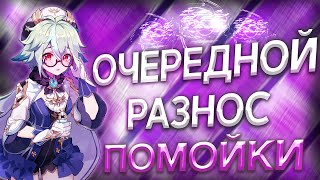 🤩 ЛЮТЫЙ РАЗНОС ПОМОЙКИ С CELESTIAL RECODE | WEXSIDE | CELESTIAL RECODE CRACK | REALLYWORLD ЧИТЫ 🥶