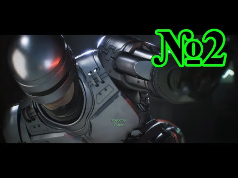 Видео: RoboCop: Rogue City - Новенькому не понравилась пати 