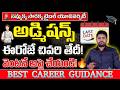 Sammakka Sarakka Tribal University Admissions 2026:Apply Online |Today Last Date! #SSCTUMulugu |EDU9
