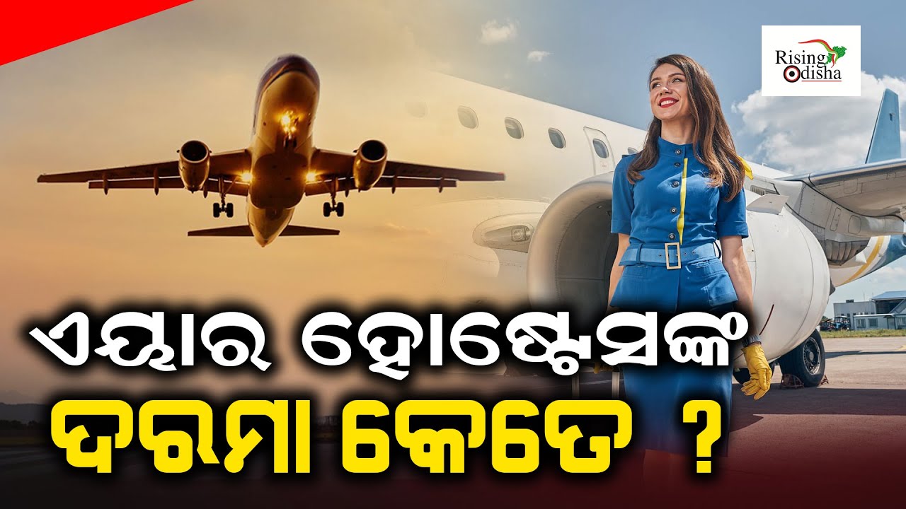 what-is-the-salary-of-air-hostess-in-india-how-to-become-air-hostess