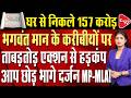 Major Setback for AAP in Punjab, Block Pradhan Joins Congress| Capital TV
