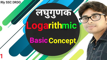Logarithmic Basic vs Indices and Surds|Logarithmic properties of log |लघुगणक|