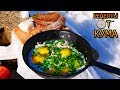 Яичница на Москва-реке (Fried eggs outdoors)