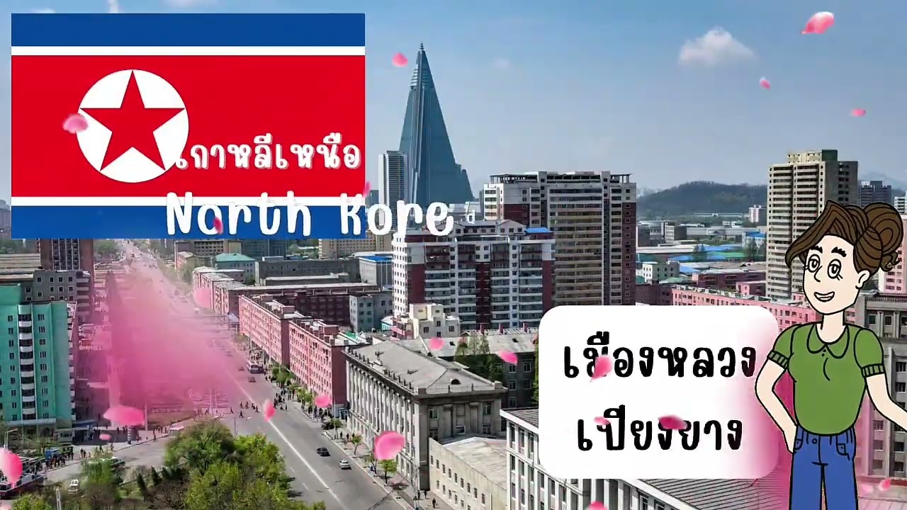 ภูมิภาคเอเชียตะวันออก | ประวัติศาสตร์ ม.2 