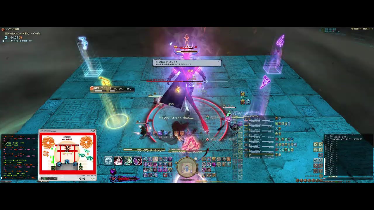 アルカディア零式 ヘビー級3層 暗黒ST