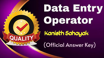 🔥Kanisth Sahayak / Data Entry Operator Exam Paper (Official Answer Key)