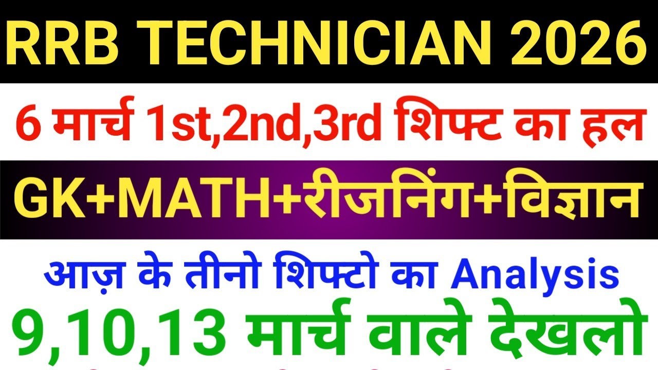 RRB Technician 6 March 1st, 2nd, 3rd Shift Paper Analysis| RRB Technician 6 March All Shift Analysis