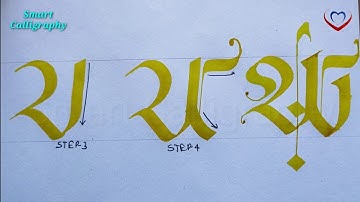 Gothic letter 