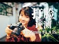 【糟糕，打脸了～】真香体验：因为这支镜头，买了个EOS R—佳能RF35mm 1.8评测