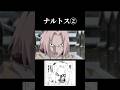 ナルトに告白するサクラ　#naruto #boruto #アニメ #anime