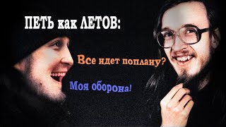 картинка: Разбор вокала Егора Летова (группа 