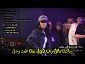 باتل راب اول بنت ضد رجل منو فاز 