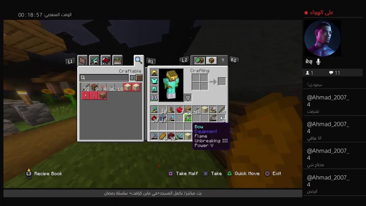 بث مباشر/ نكمل المسجد سلسلة رمضان ماين كرافت