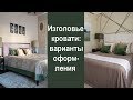 🏠 Стена за изголовьем кровати: варианты оформления