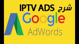  Method Google Ads IPTV أنشاء حملة اعلانية لموقعك في غوغل ادس