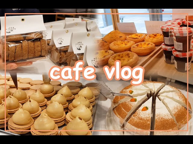 [ENG]디저트 카페 브이로그 | 마카롱, 다쿠아즈, 케이크..파는 개인 디저트 카페 | DESSERT CAFE VLOG