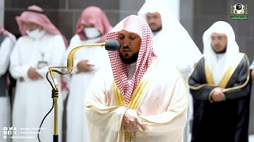 تلاوة فضيلة الشيخ د. ماهر المعيقلي من صلاة العشاء 15 ذوالقعدة 1443هـ.