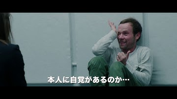 『サスペクト 薄氷の狂気』予告編　ビデックスJPで配信中！