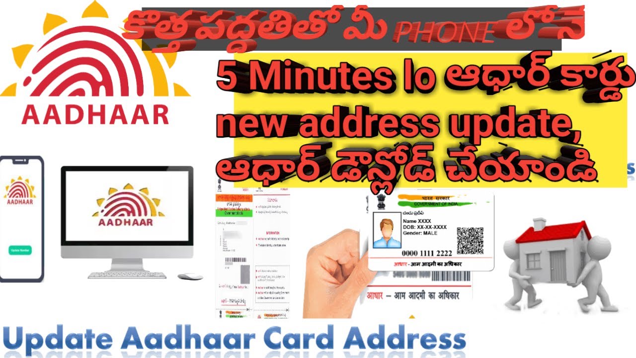 how to update address in aadhar card online how to add
