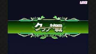 ダービーオーナーズクラブ 20171229noクラブ戦