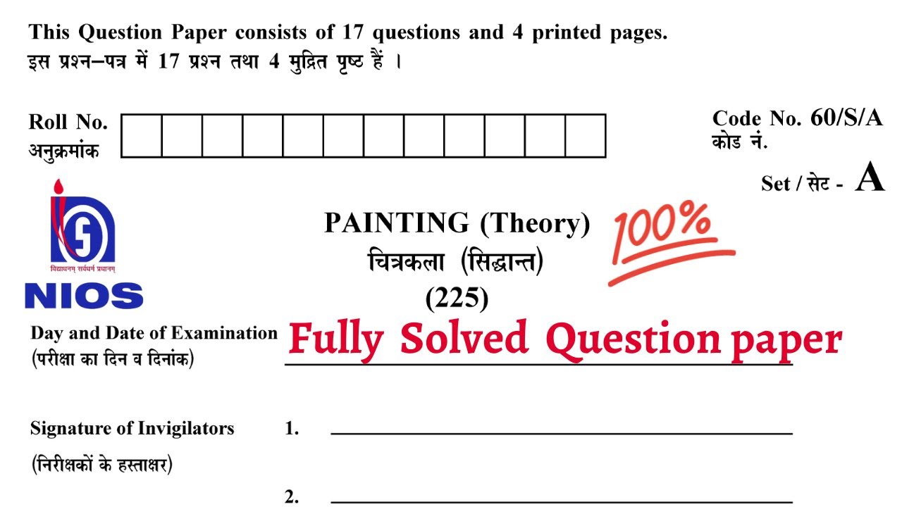 2022 Exam Solved Sample Paper 225-PAINTING पेंटिंग कला Class-10th NIOS Fully Solved Question Paper