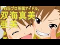 [ リクエスト] アイマス あみまみ ami&amp;mami [CoD:BO3][Emblem] #76