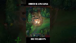 리메이크 탑 스카너 vs 아트록스