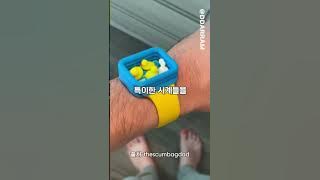 세상에서 제일 비싸고 특이한 시계#shorts