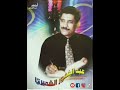 وا محجل ذهب النسخة الأصلية من ألبوم قصة هوانا الفنان عبدالغفور الشميري