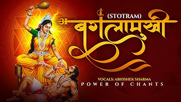 श्री बगलामुखी स्तोत्र - Shri Baglamukhi Stotra - Mahavidya Stotram - Abhishek Sharma