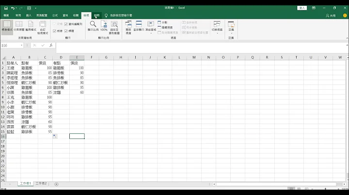 Excel SHARE 關鍵字：  格式化條件、篩選、條件顏色、顏色連動、下拉式選單修改 - 天天要聞