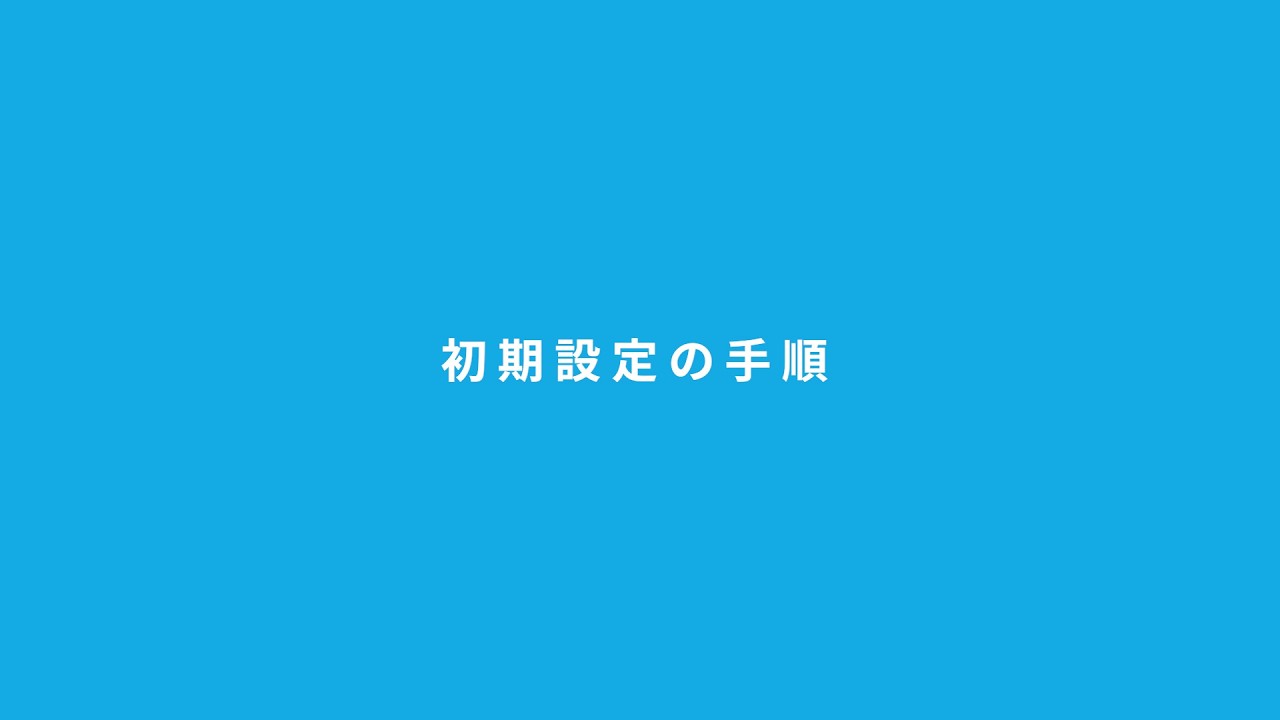 Airペイ 初期設定方法（タッチパネル式カードリーダーご利用時） – Air