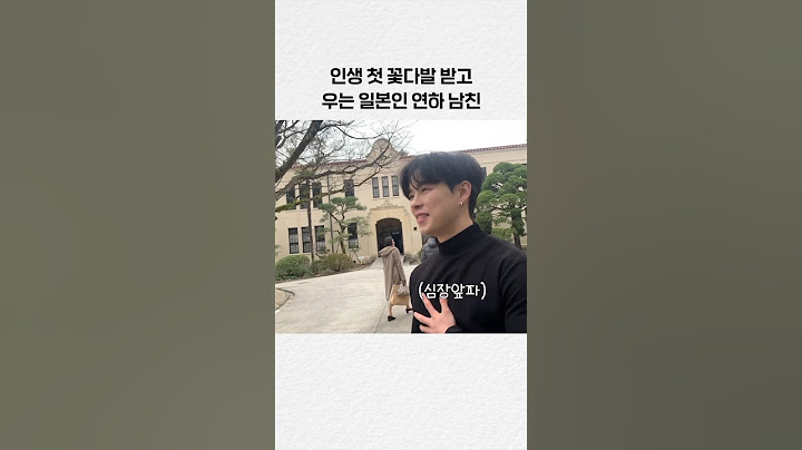 일본 남친 졸업식에 꽃다발 가져갔더니..