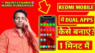 dual apps enable any Redmi | dual apps missing | Redmi Me Dual App Kaise Chalaye