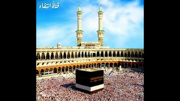 اجمل تلاوة بصوت خالد الغامدي .. ان الذين سبقت لهم منا الحسنى