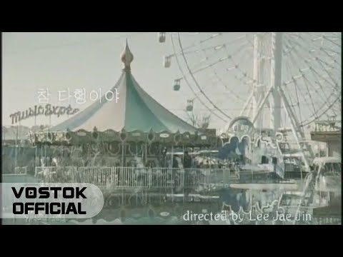 MV 에스파파 S Papa 참다행이야 That S A Relief Official Music Video