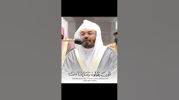 سورة البقرة (151-157) بصوت الشيخ ياسر الدوسري توجيهي